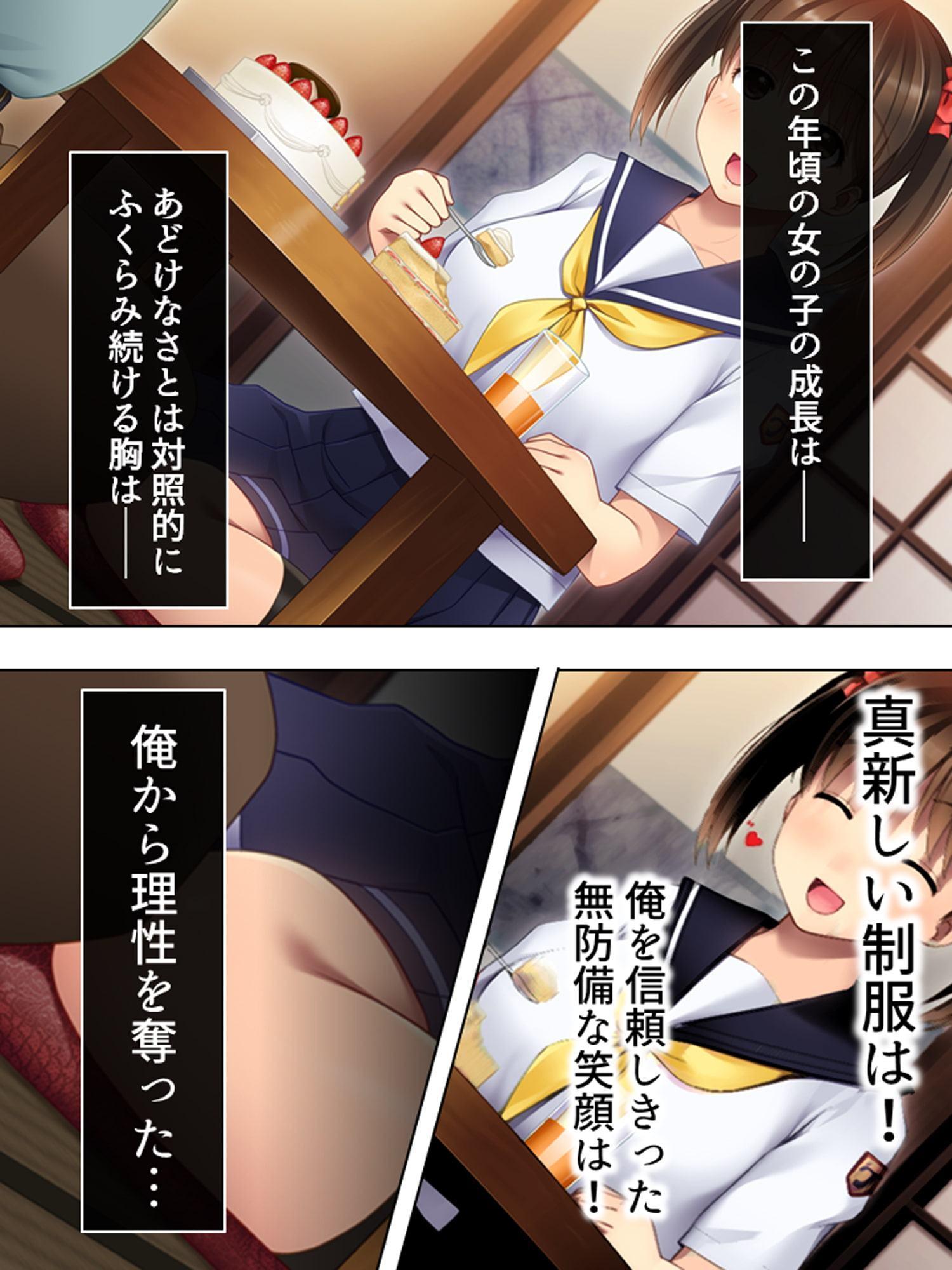 寝ている可愛い姪っ子に俺の欲望を深くうずめていく