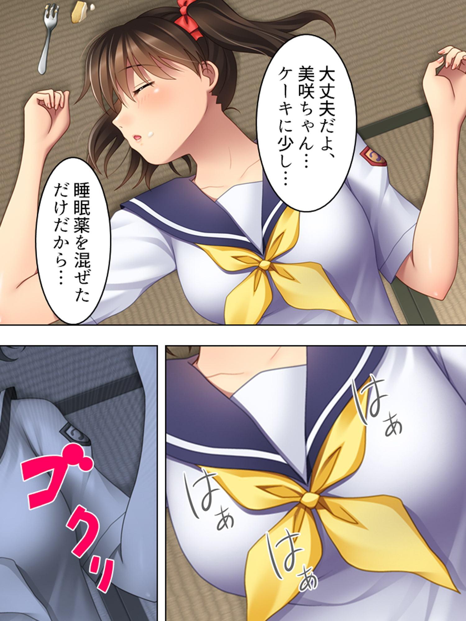 寝ている可愛い姪っ子に俺の欲望を深くうずめていく