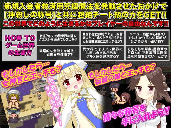 デスマーチから異世界堕ちして いきなり魔物軍のど真ん中ですか!?