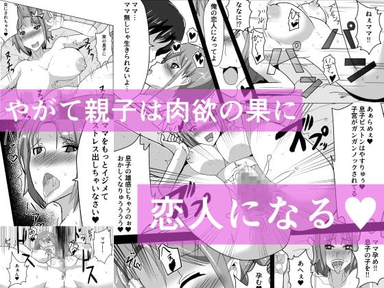 ママと癒やされセックス