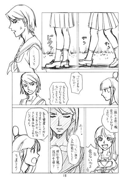 カンペキ生徒会6