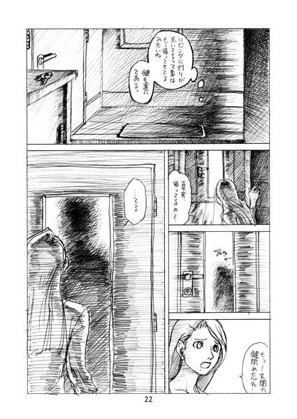 カンペキ生徒会6