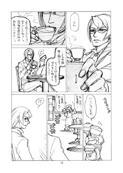 カンペキ生徒会7