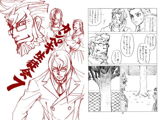 カンペキ生徒会7
