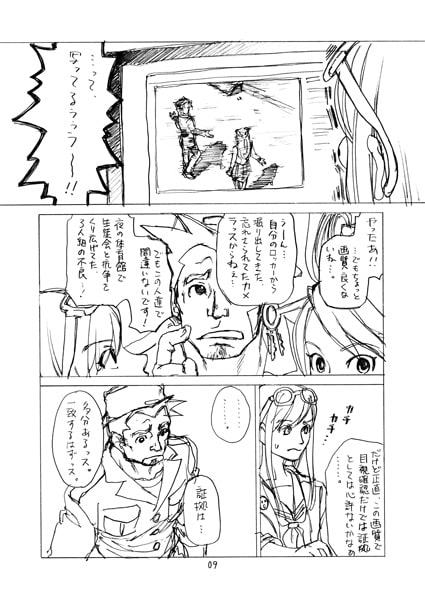 カンペキ生徒会7