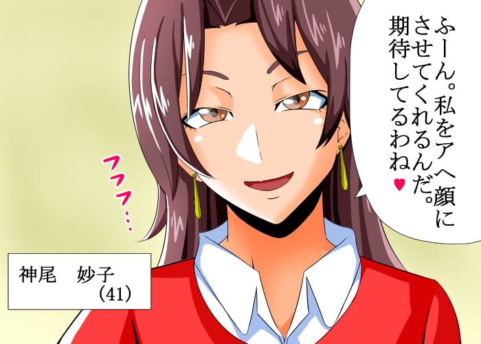 ママさんたちの秘密の情事 アヘ顔編