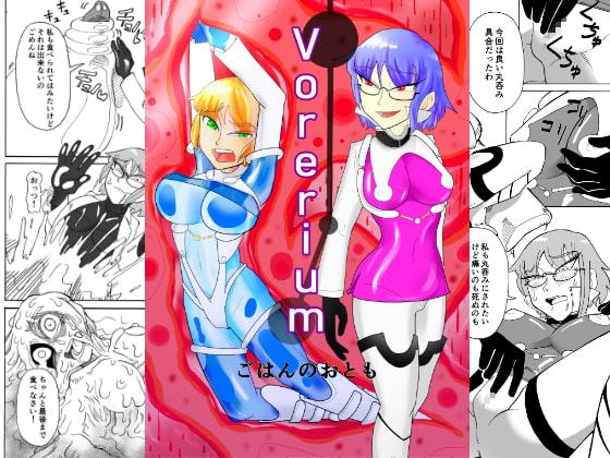 Vorerium