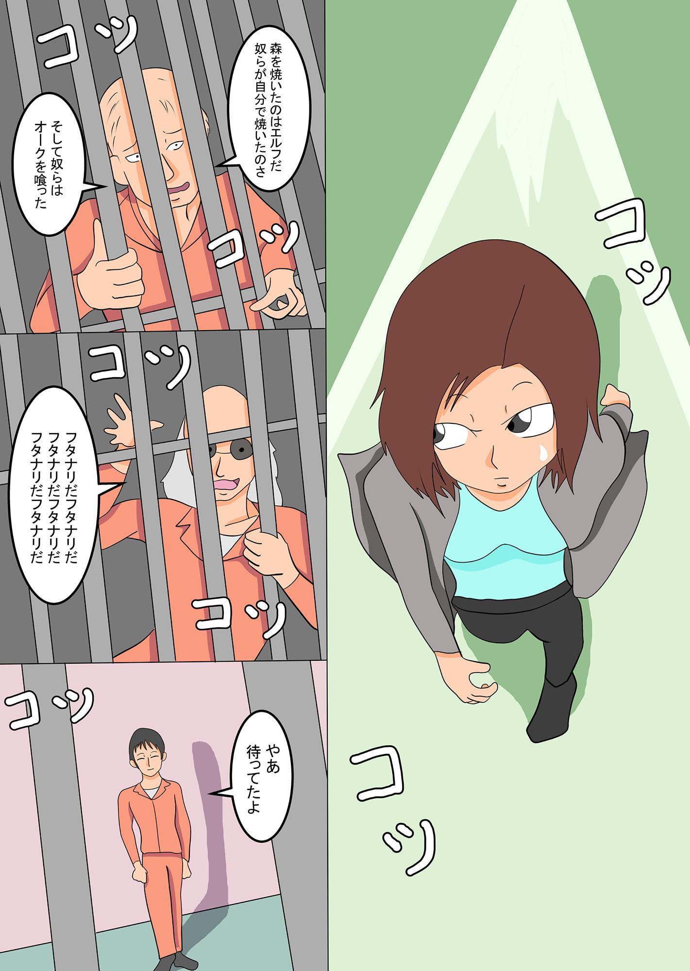 孕ませおじさん尋問の日