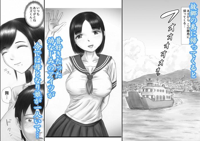 幼なじみの愛娘