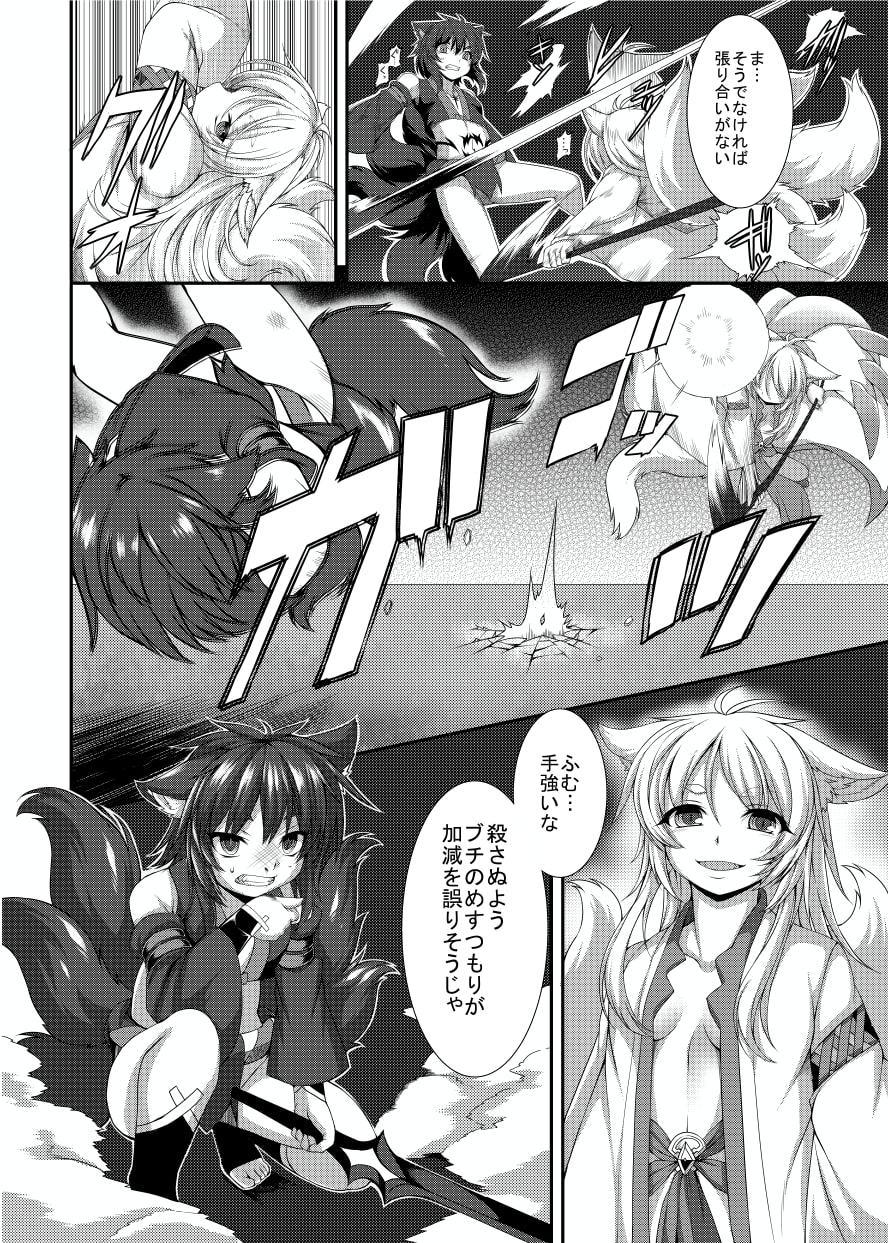 魔咆獣奇アギト