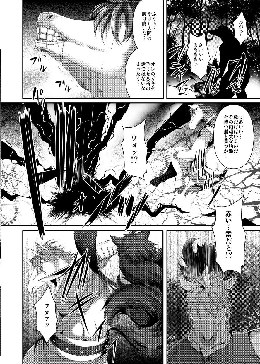 魔咆獣奇アギト