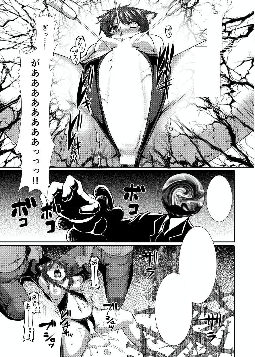 魔咆獣奇アギト