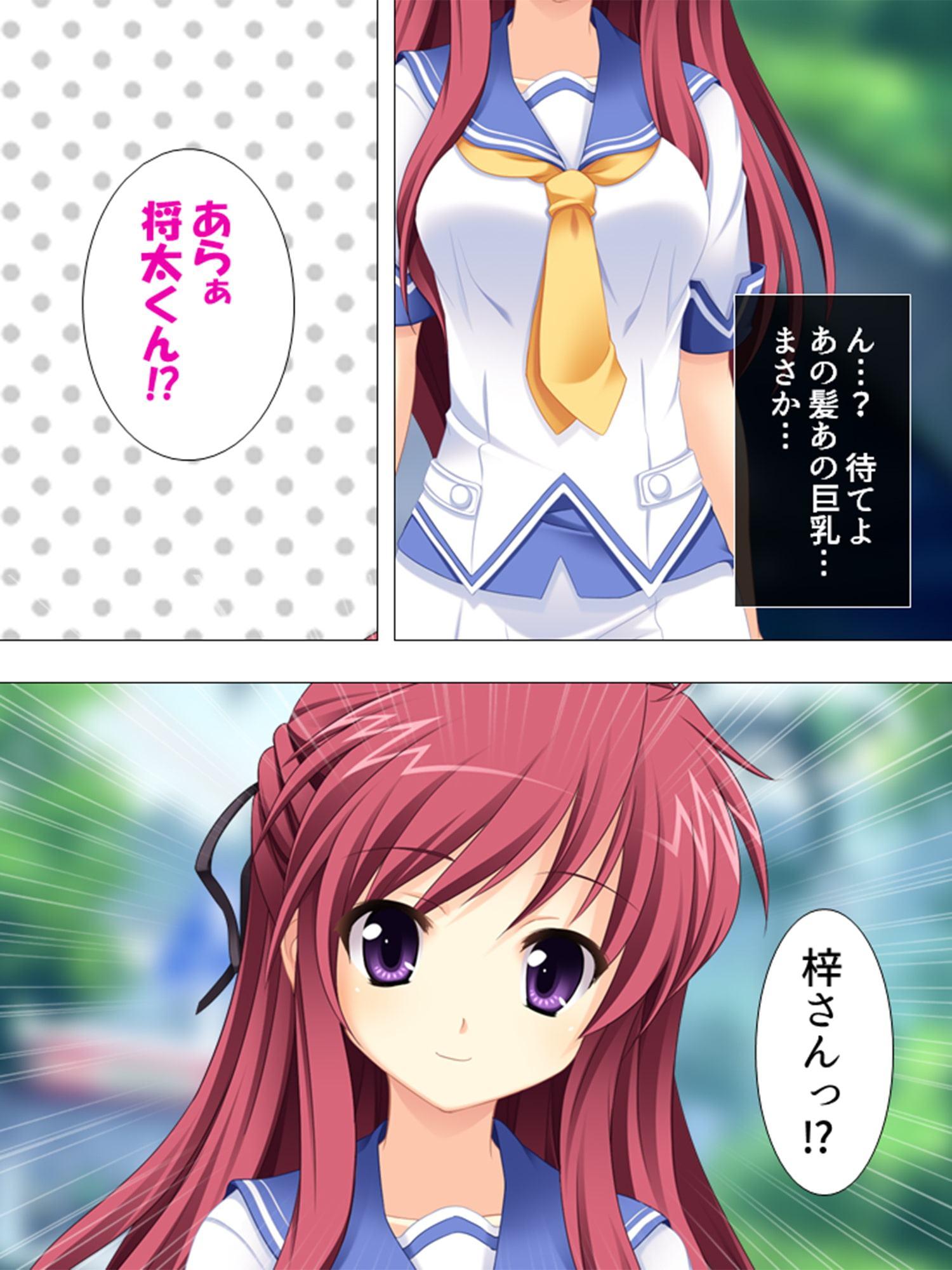 ナマ出し…厳守!? ～南の島で俺得ハメハメ生活～ 第3巻