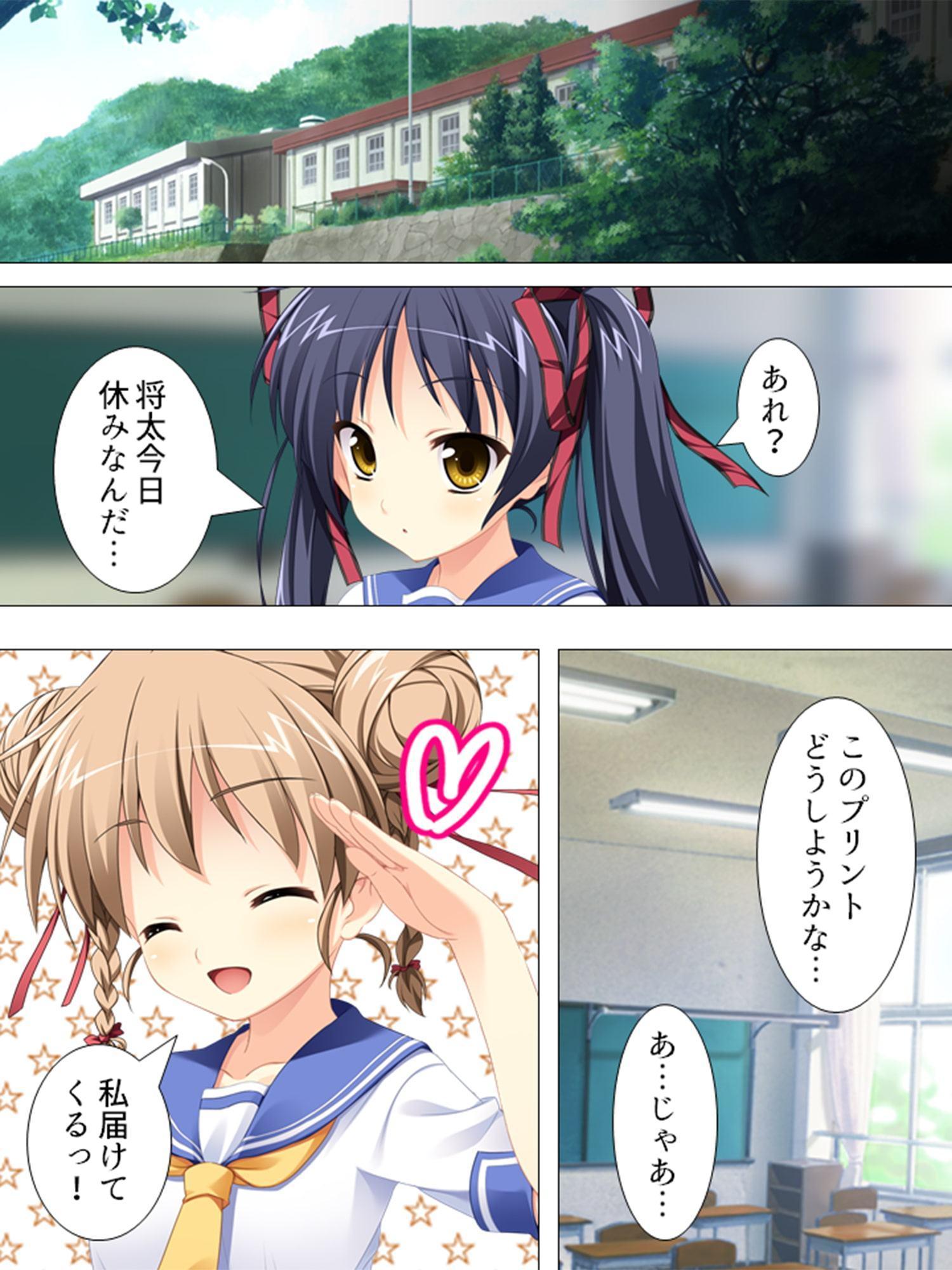 ナマ出し…厳守!? ～南の島で俺得ハメハメ生活～ 第3巻