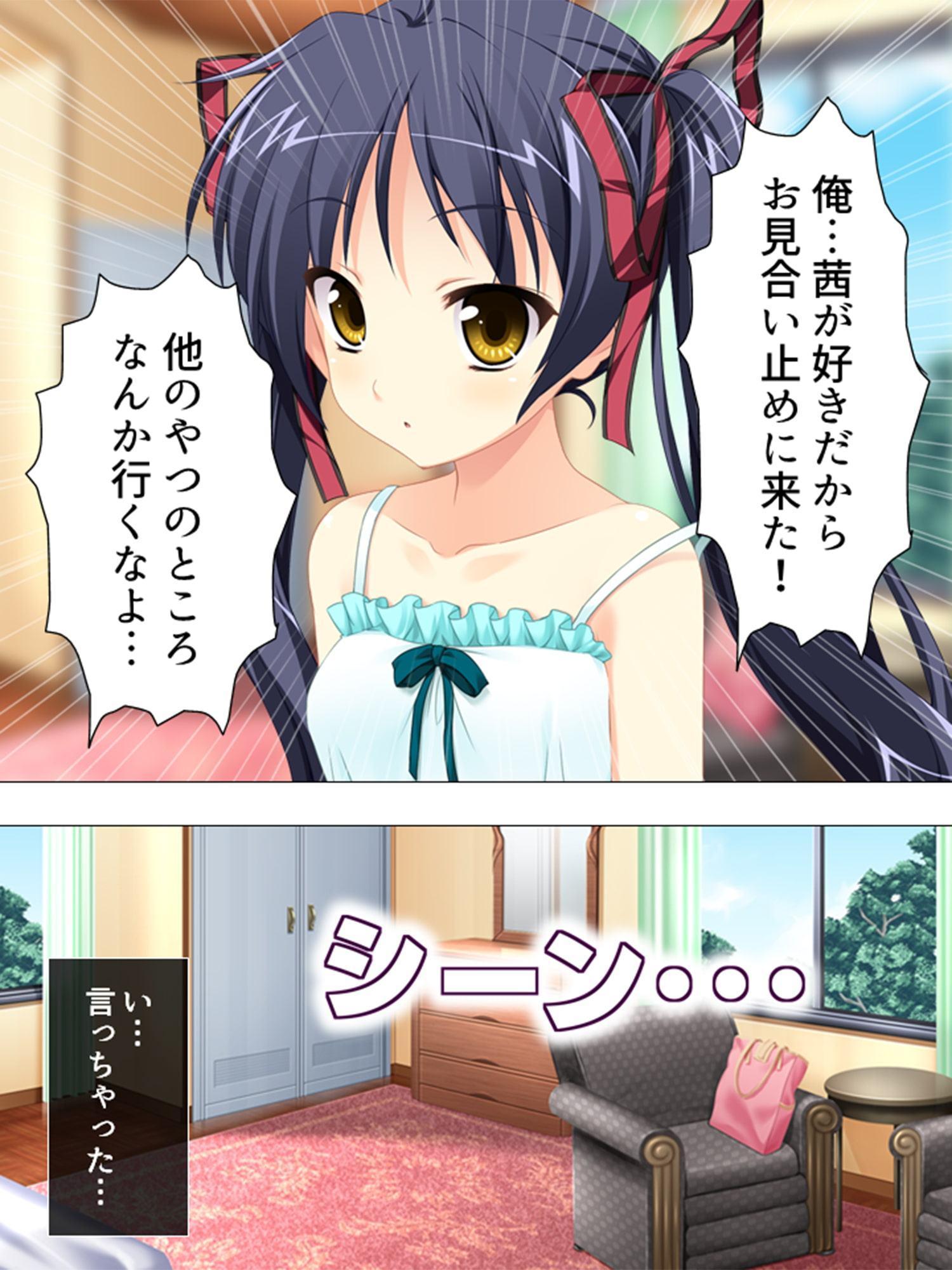 ナマ出し…厳守!? ～南の島で俺得ハメハメ生活～ 第3巻