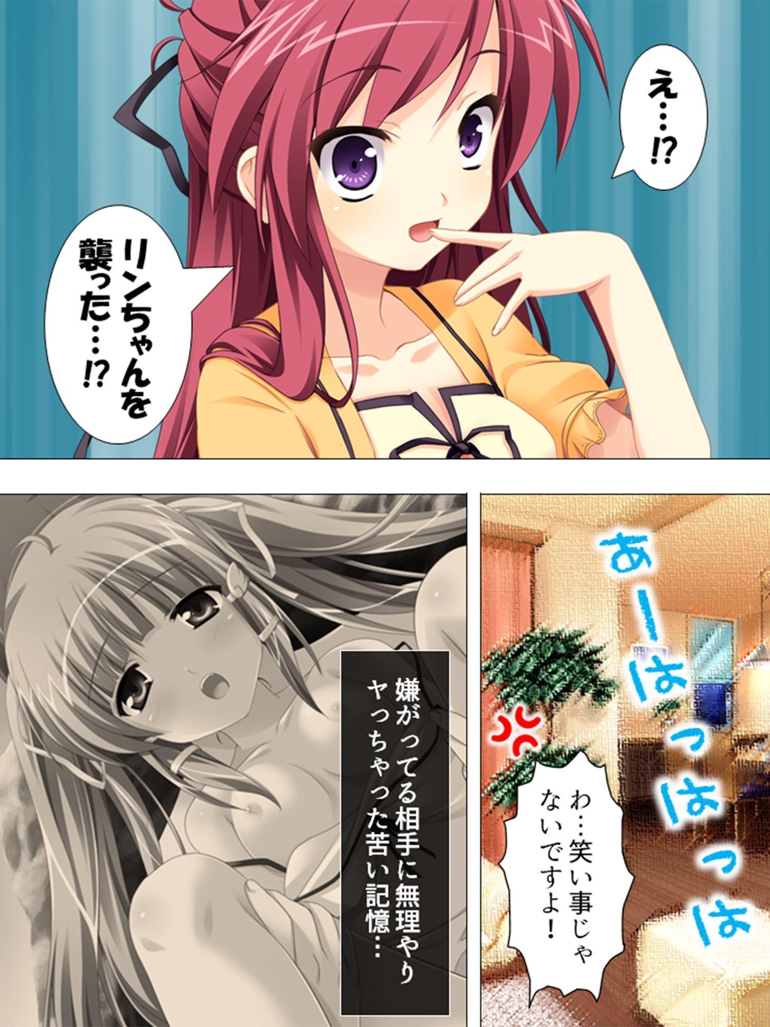 ナマ出し…厳守!? ～南の島で俺得ハメハメ生活～ 第3巻