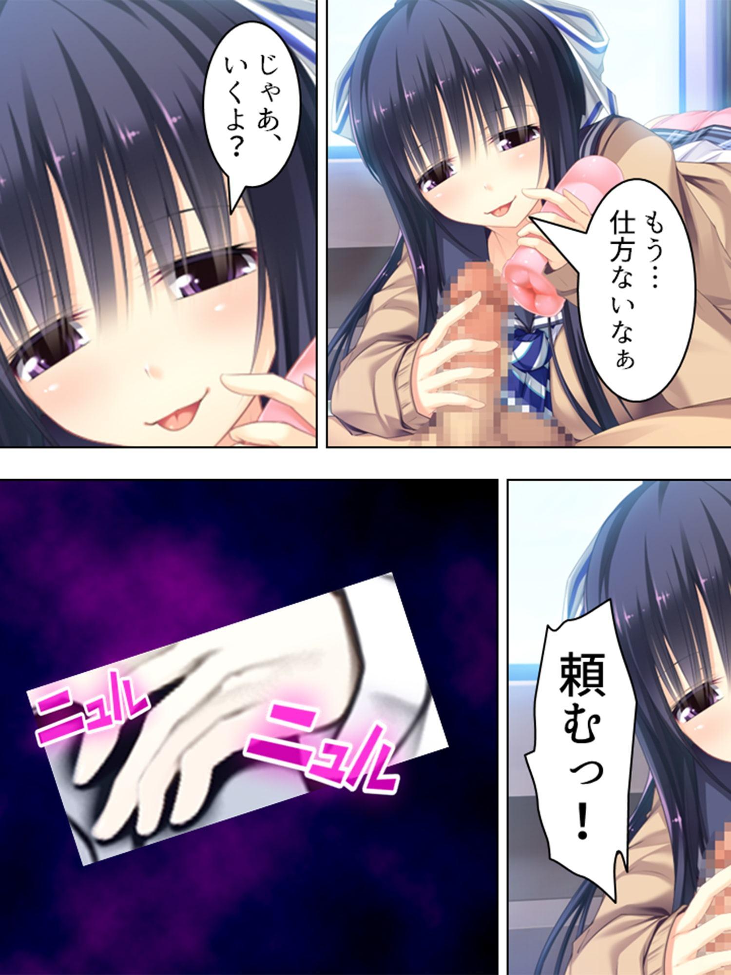 俺の理性は限界だ! ～発育しすぎた義娘たち～ 第3巻