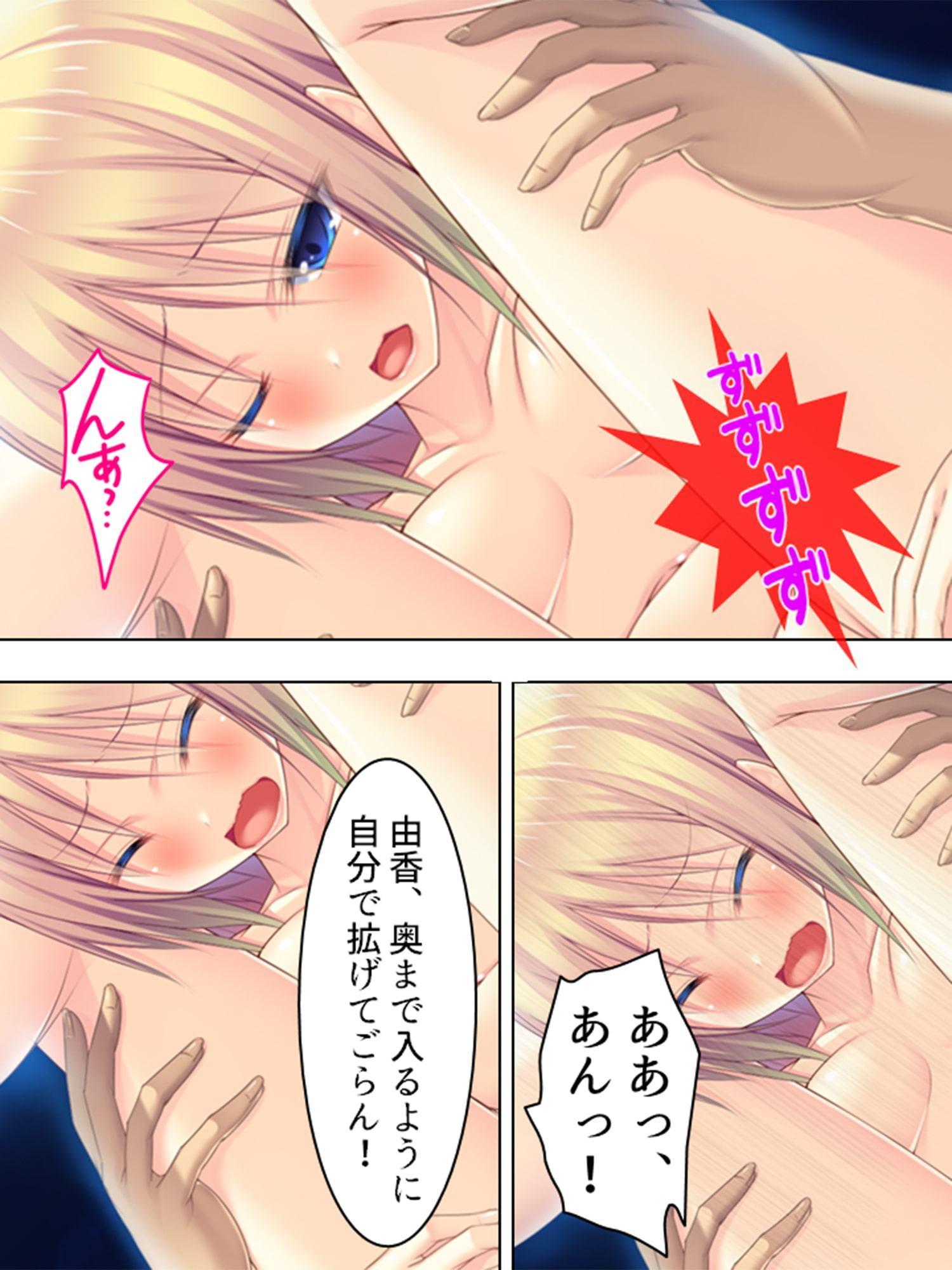 俺の理性は限界だ! ～発育しすぎた義娘たち～ 第4巻