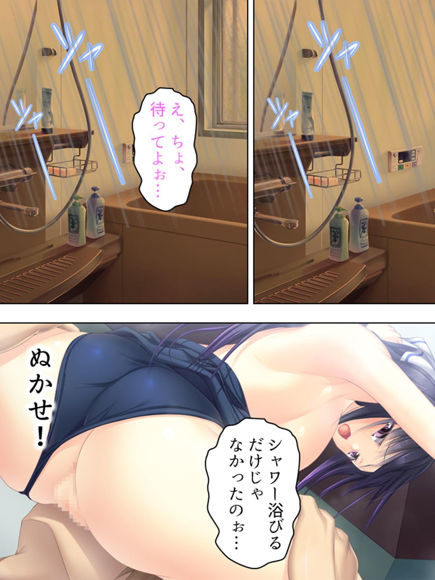 俺の理性は限界だ! ～発育しすぎた義娘たち～ 第4巻