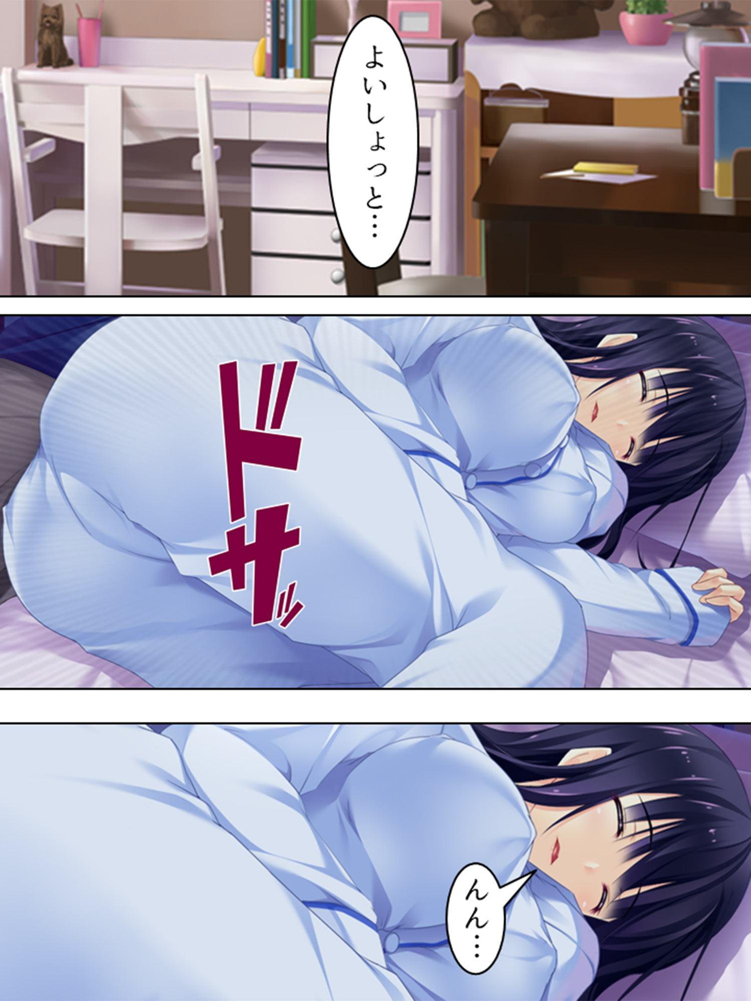 俺の理性は限界だ! ～発育しすぎた義娘たち～ 第4巻