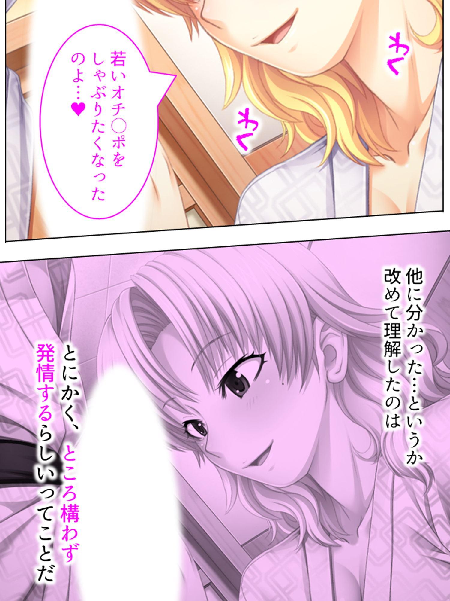 ハメまくり温泉旅館 ～ゆっくりできないハーレム行楽～ 第3巻