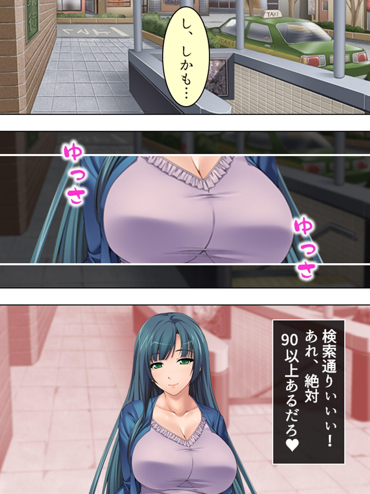 隷属:孕ませアプリ ～検索!クズ男の巨乳嫁～ 第1巻