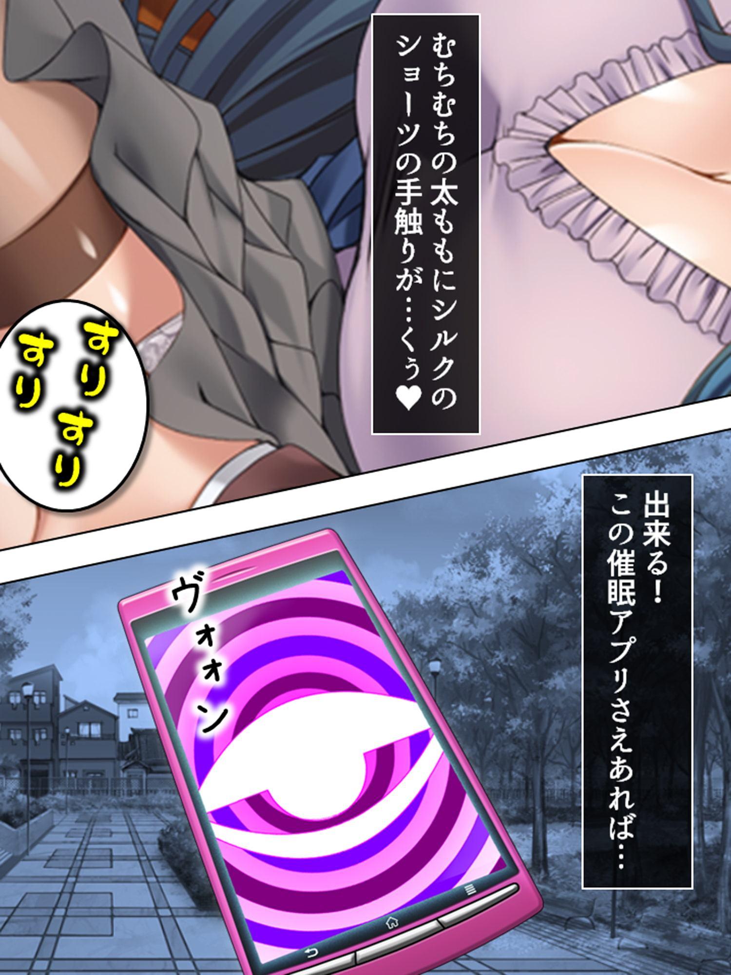 隷属:孕ませアプリ ～検索!クズ男の巨乳嫁～ 第1巻