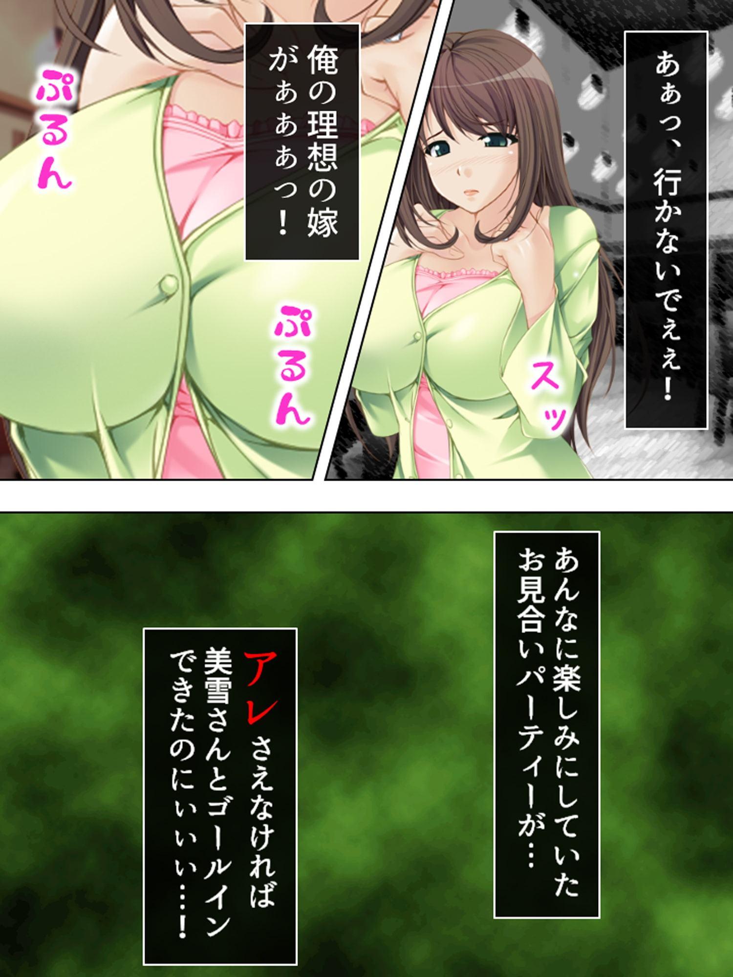 隷属:孕ませアプリ ～検索!クズ男の巨乳嫁～ 第1巻