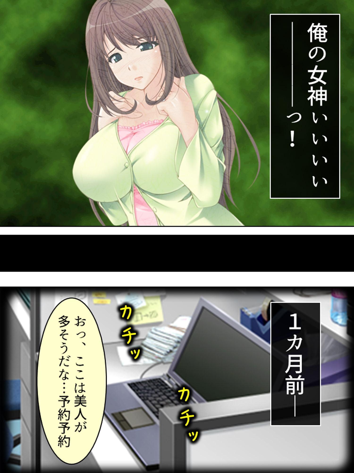 隷属:孕ませアプリ ～検索!クズ男の巨乳嫁～ 第1巻