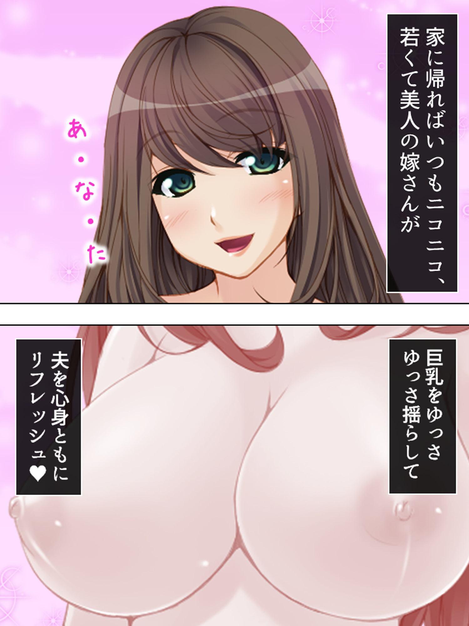 隷属:孕ませアプリ ～検索!クズ男の巨乳嫁～ 第2巻