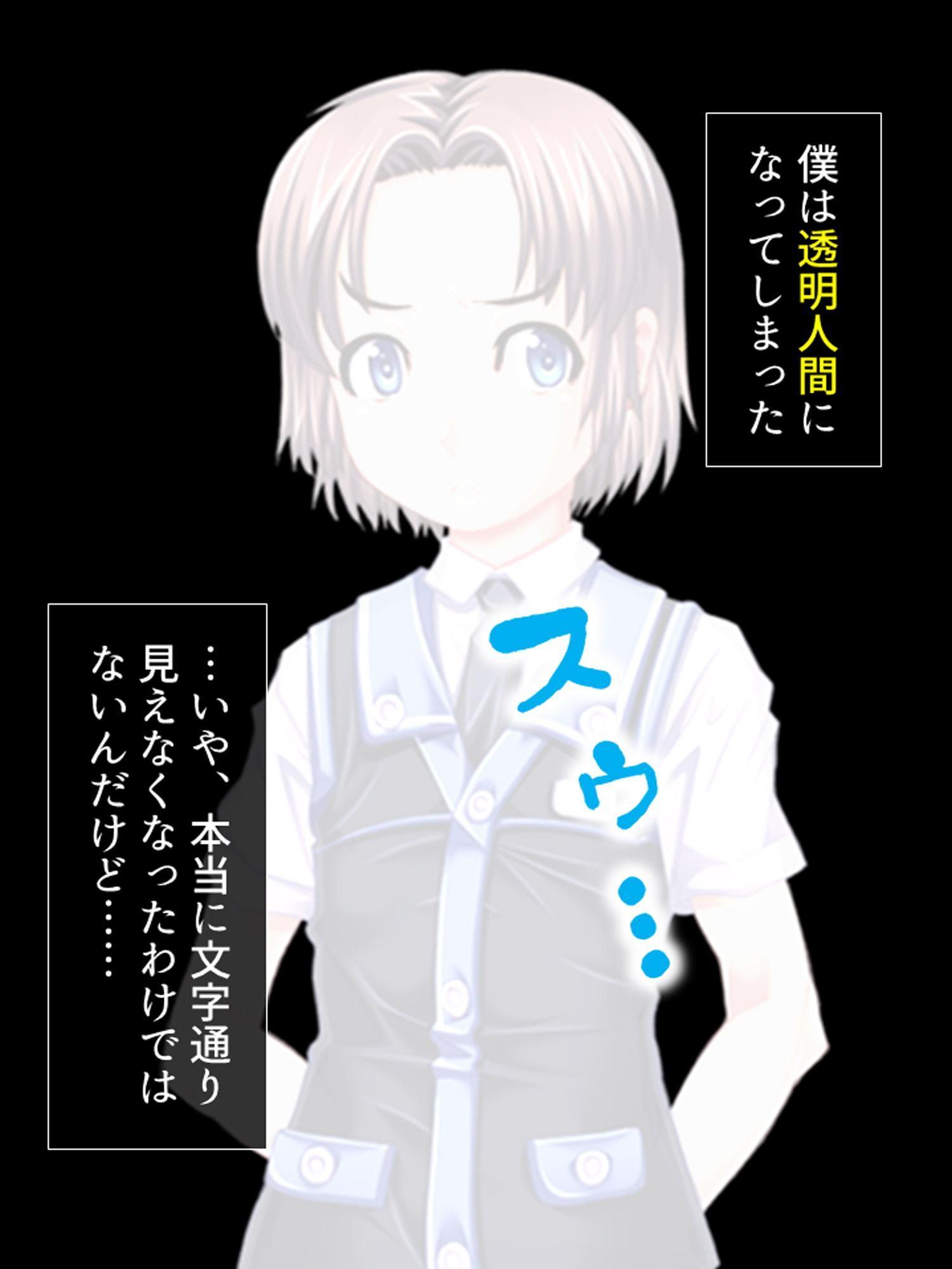 ダブルチンパクト!! ～やり放題ステルス爆液～ 第1巻