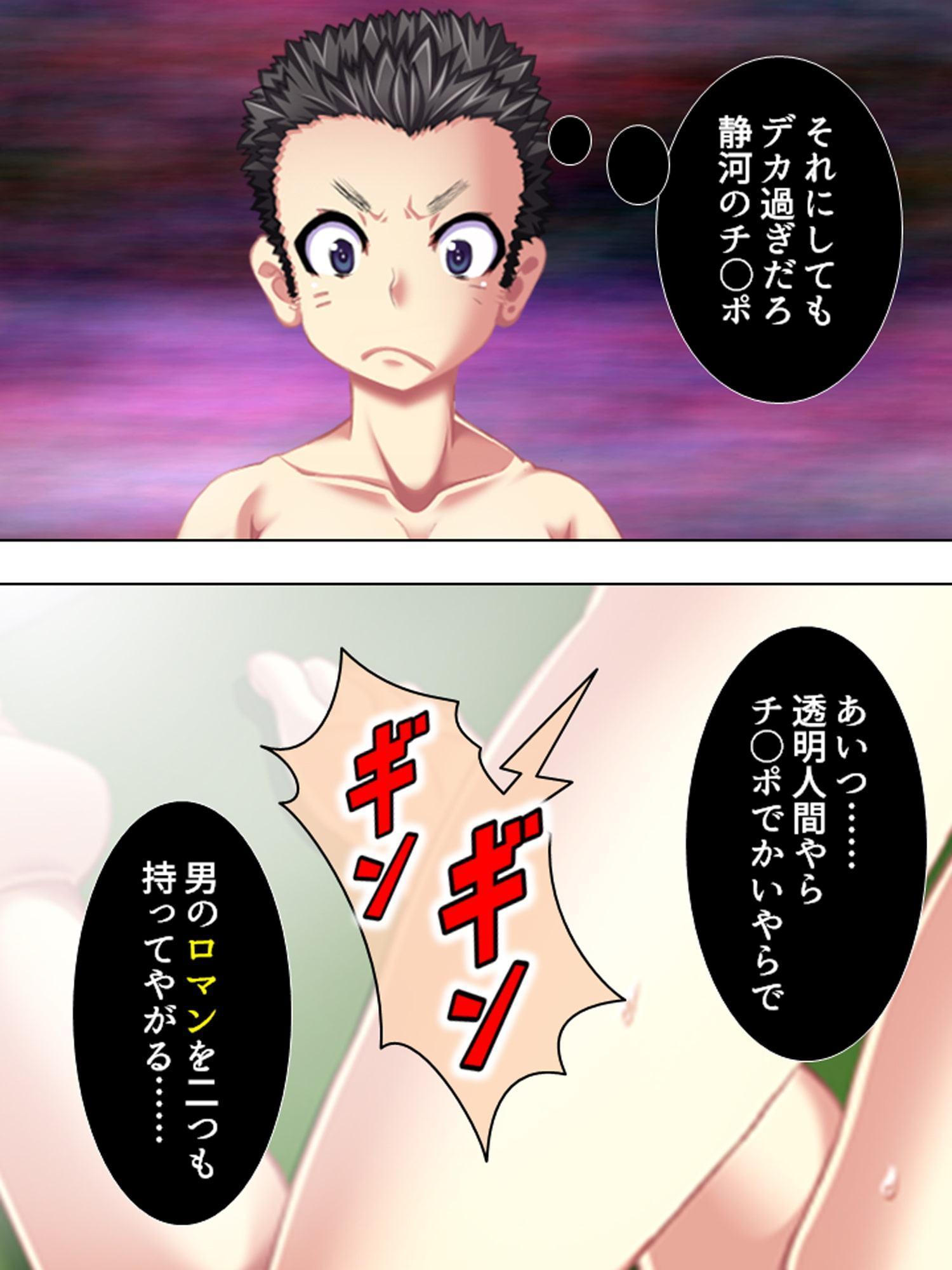 ダブルチンパクト!! ～やり放題ステルス爆液～ 第1巻