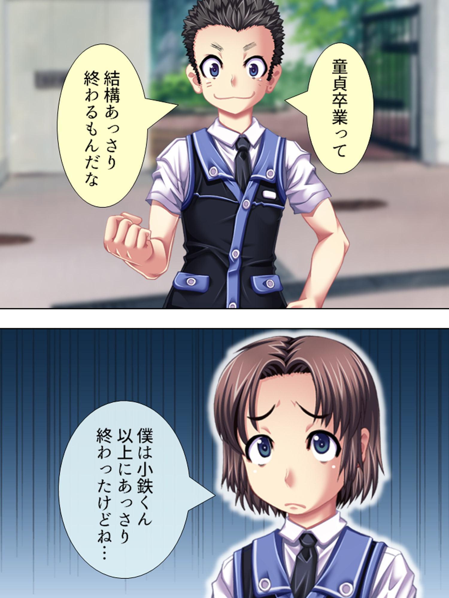 ダブルチンパクト!! ～やり放題ステルス爆液～ 第2巻