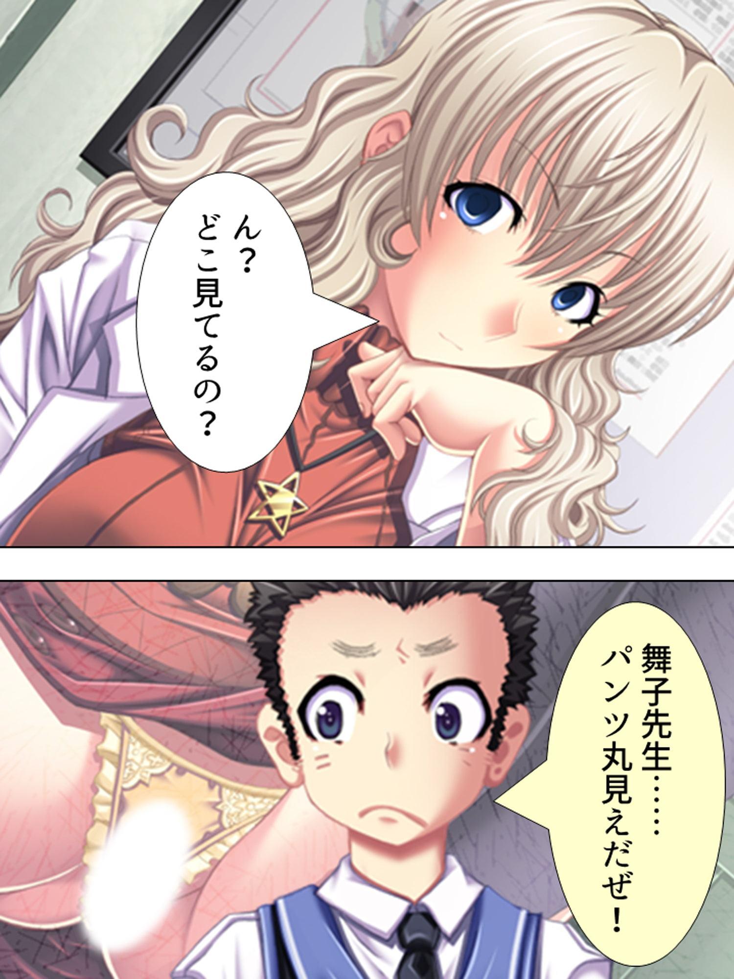 ダブルチンパクト!! ～やり放題ステルス爆液～ 第2巻