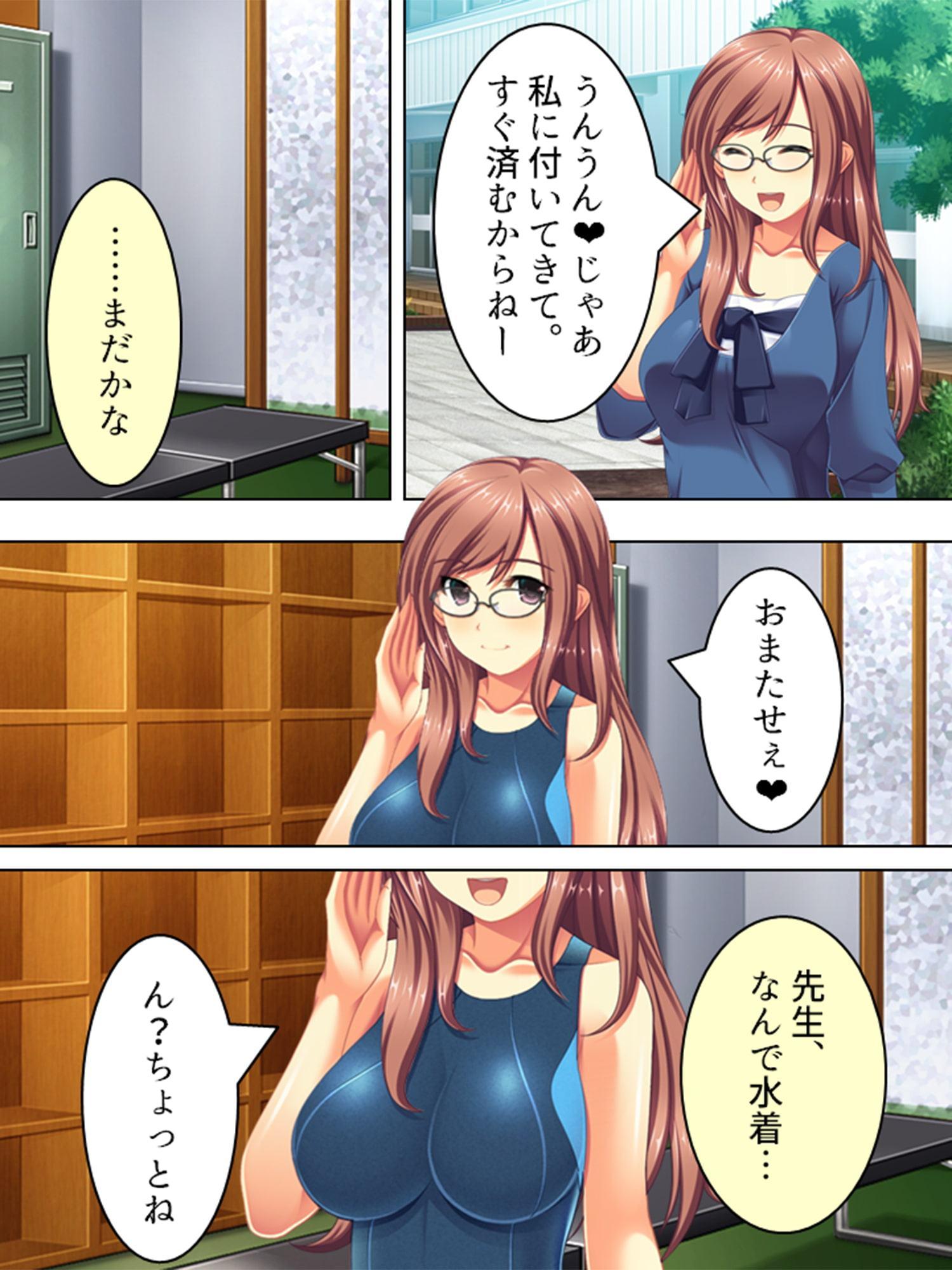 ビッチビチ!第2水泳部 ～狙われた草食男子～ 第1巻