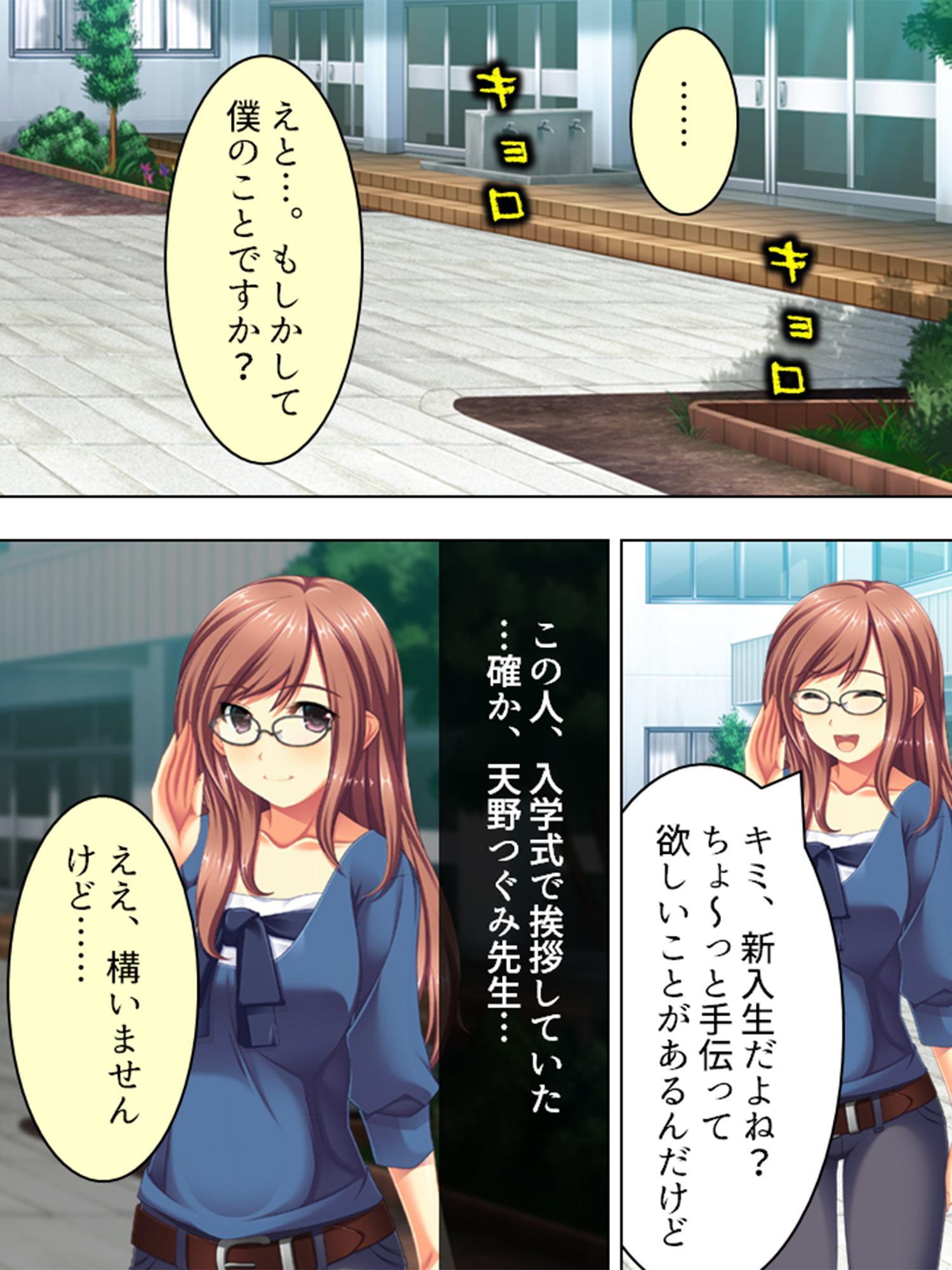 ビッチビチ!第2水泳部 ～狙われた草食男子～ 第1巻