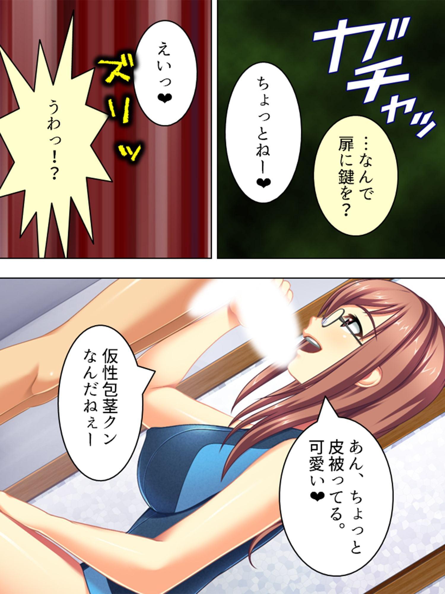 ビッチビチ!第2水泳部 ～狙われた草食男子～ 第1巻