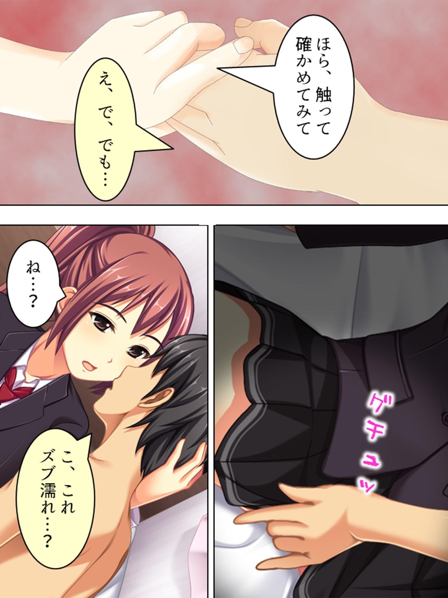 ビッチビチ!第2水泳部 ～狙われた草食男子～ 第1巻