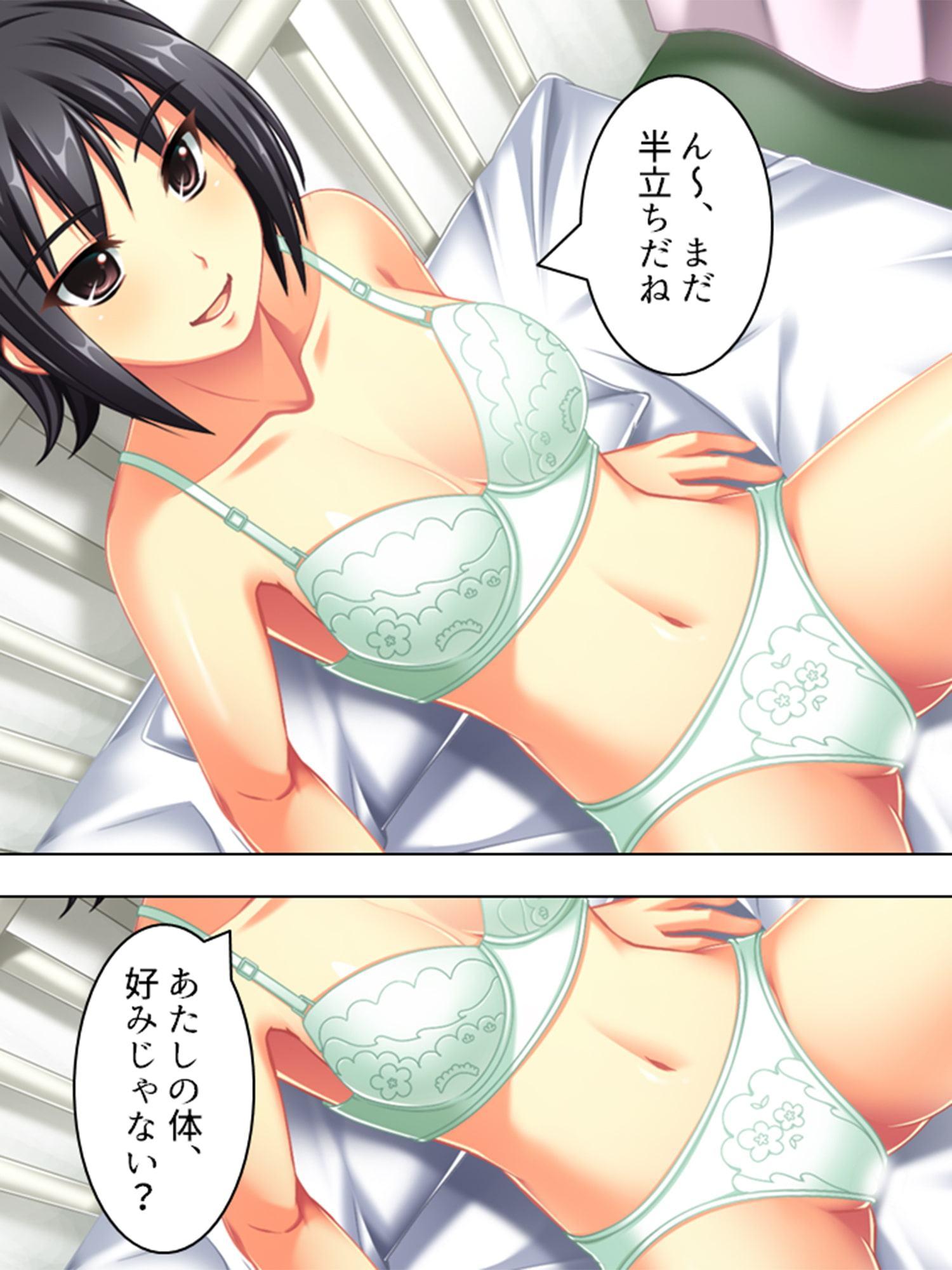 ビッチビチ!第2水泳部 ～狙われた草食男子～ 第1巻