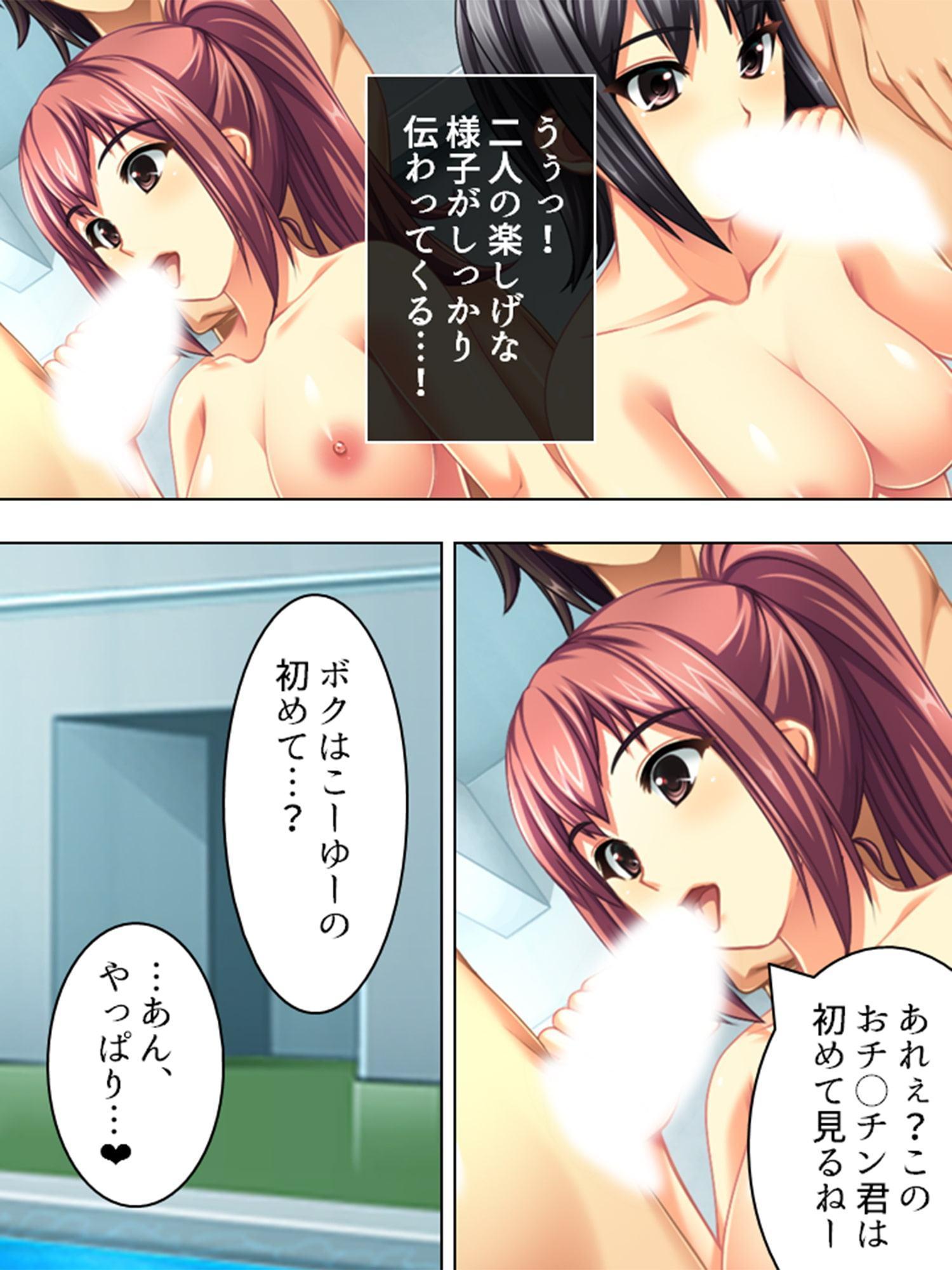 ビッチビチ!第2水泳部 ～狙われた草食男子～ 第2巻