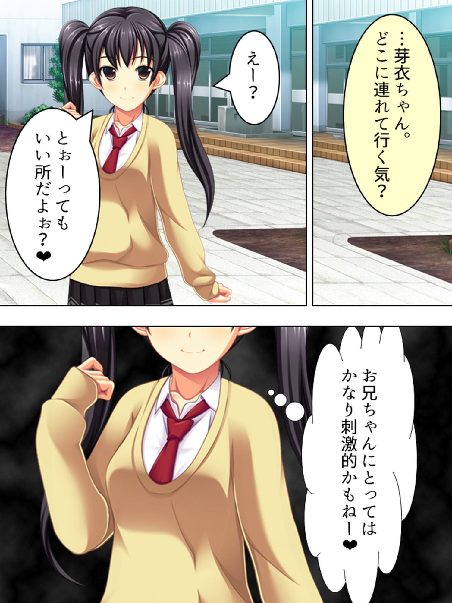 ビッチビチ!第2水泳部 ～狙われた草食男子～ 第2巻