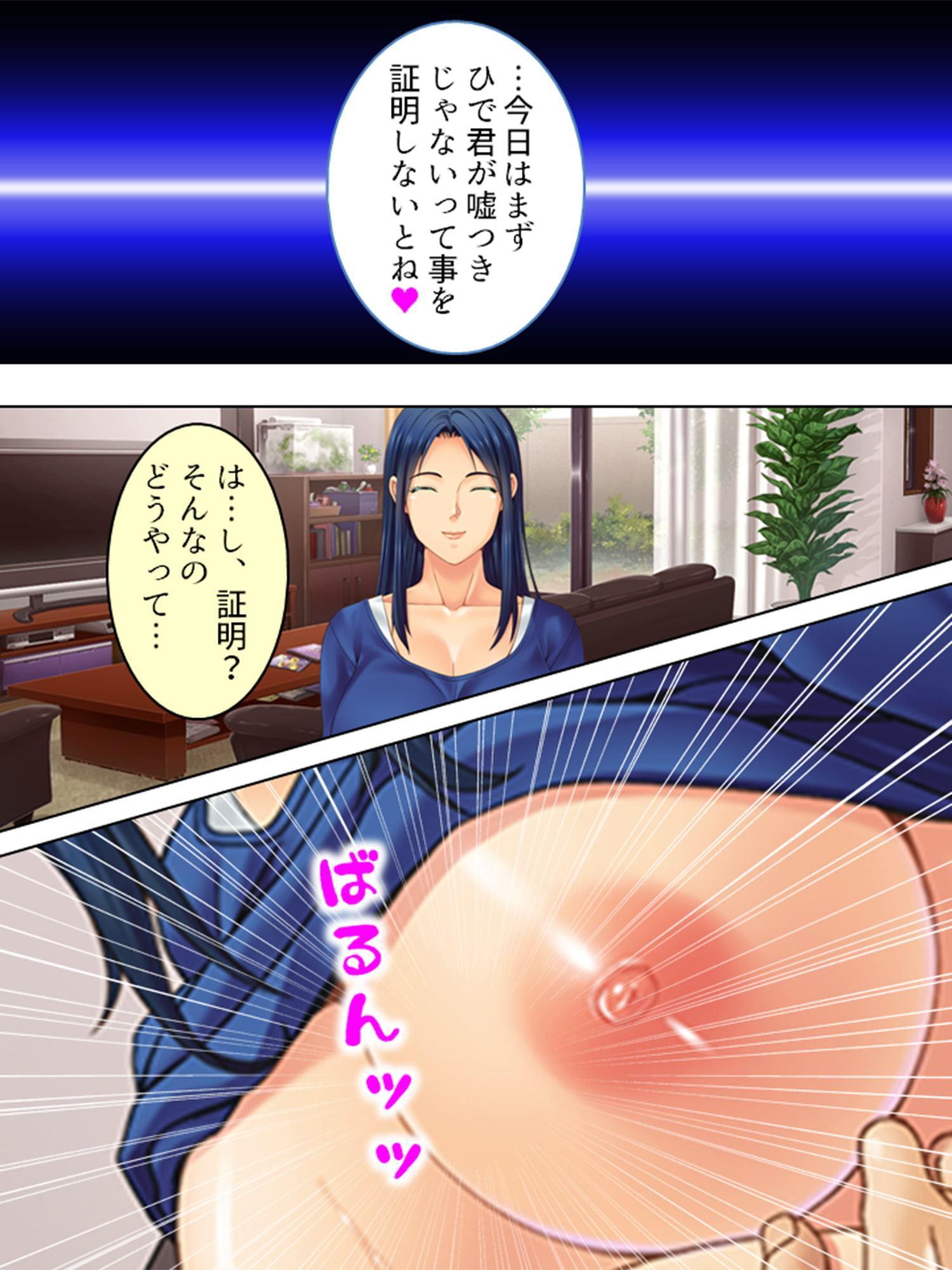 熟女の群れる街。お姉様たちに誘われた僕 1巻