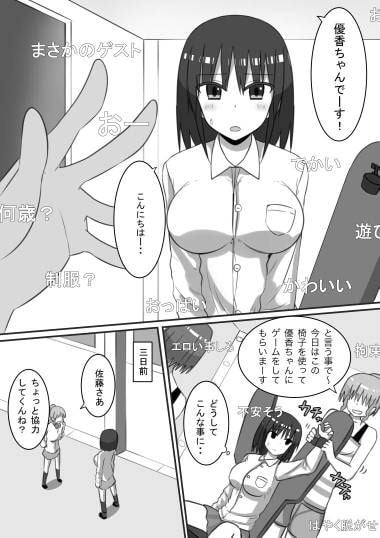 強制くすぐり企画生配信!