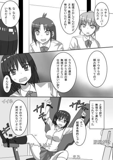 強制くすぐり企画生配信!