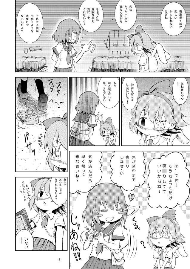 パシャパシャおばけプラス