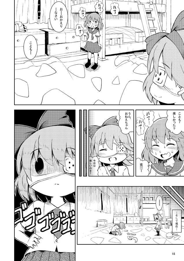 パシャパシャおばけプラス