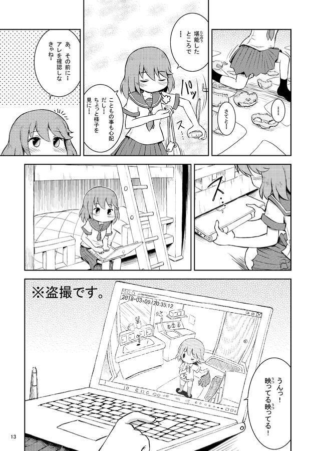 パシャパシャおばけプラス