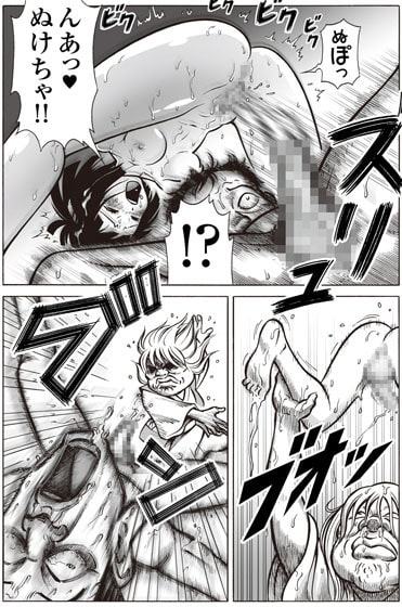 アナニンと魔神のプゥ 下巻
