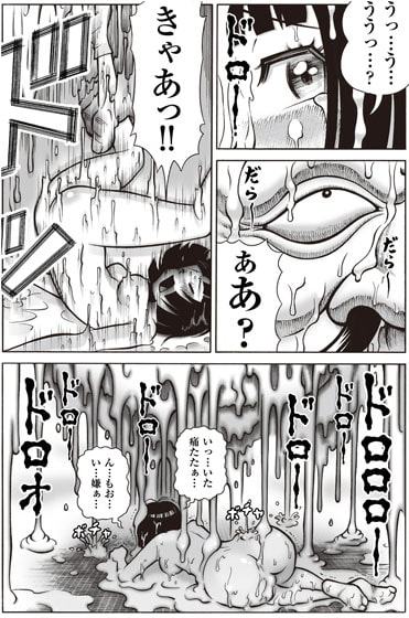アナニンと魔神のプゥ 下巻