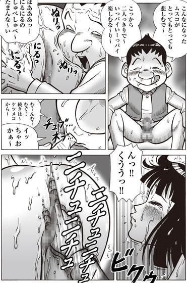 アナニンと魔神のプゥ 下巻